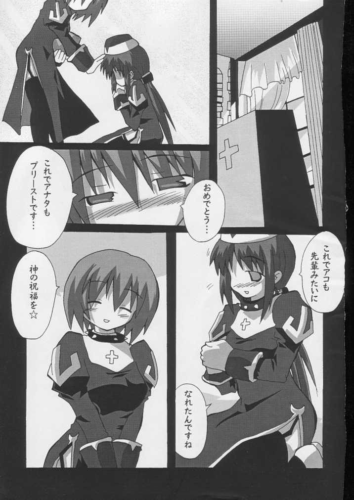 (C64) [S-Force (Ryouta, Serebi Ryousangata)] Seiten (Ragnarok Online) page 35 full