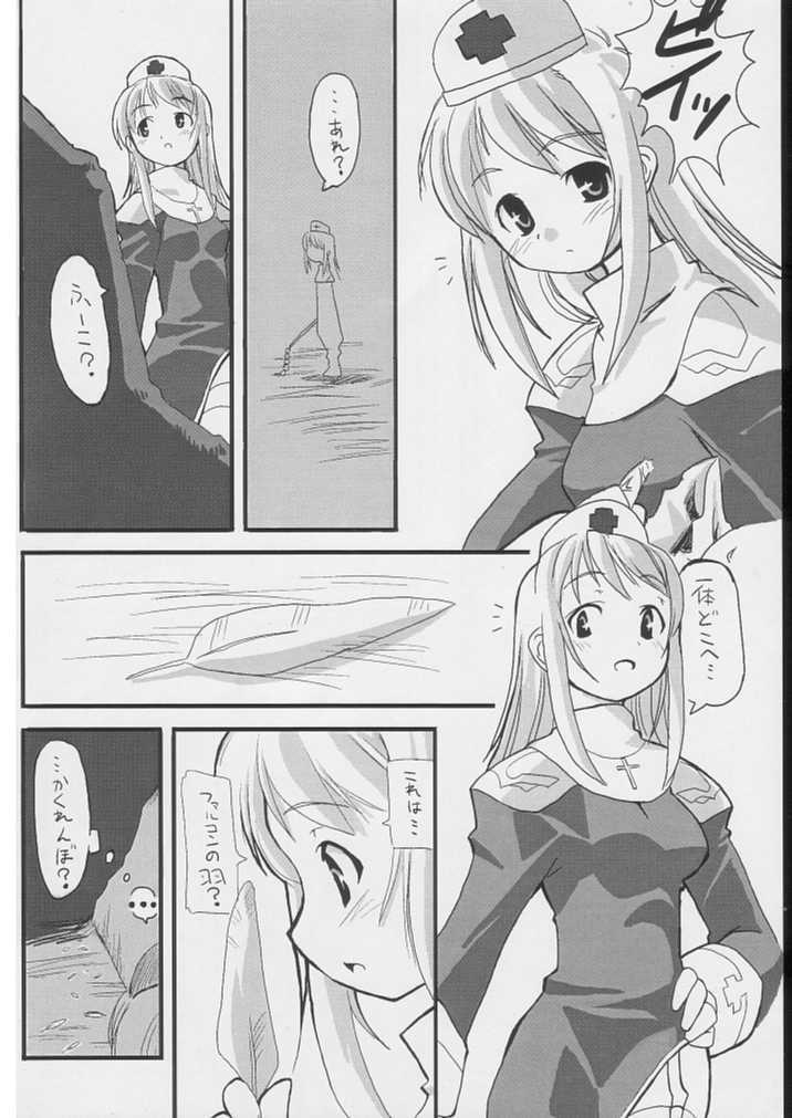 (C64) [S-Force (Ryouta, Serebi Ryousangata)] Seiten (Ragnarok Online) page 4 full