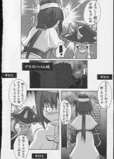 (C64) [S-Force (Ryouta, Serebi Ryousangata)] Seiten (Ragnarok Online) - page 20