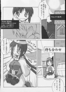 (C64) [S-Force (Ryouta, Serebi Ryousangata)] Seiten (Ragnarok Online) - page 26