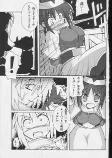 (C64) [S-Force (Ryouta, Serebi Ryousangata)] Seiten (Ragnarok Online) - page 27