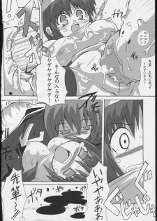 (C64) [S-Force (Ryouta, Serebi Ryousangata)] Seiten (Ragnarok Online) - page 32