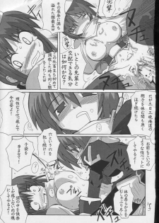 (C64) [S-Force (Ryouta, Serebi Ryousangata)] Seiten (Ragnarok Online) - page 33