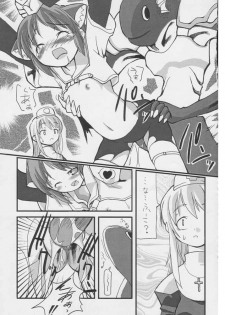 (C64) [S-Force (Ryouta, Serebi Ryousangata)] Seiten (Ragnarok Online) - page 9