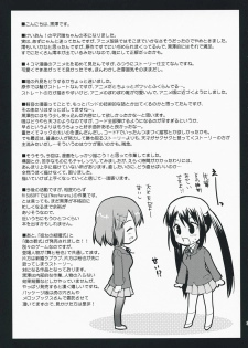 [Kurosawa pict (Kurosawa Kiyotaka)] K-on no Tokkun! (K-ON!) [English] [TheBoredOne] - page 33