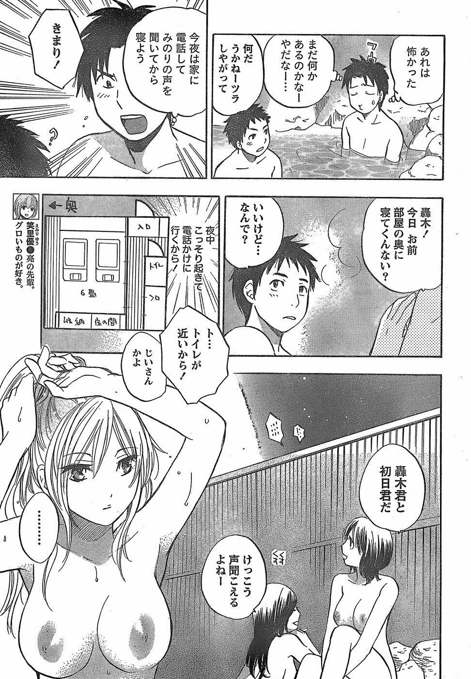 Monthly Vitaman 2007-11 page 11 full