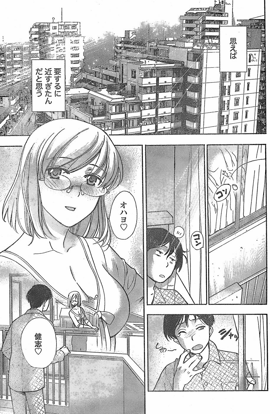 Monthly Vitaman 2007-11 page 137 full