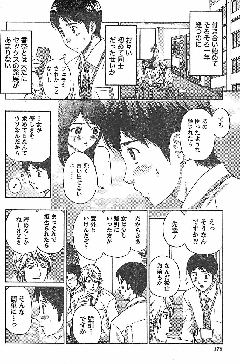 Monthly Vitaman 2007-11 page 164 full