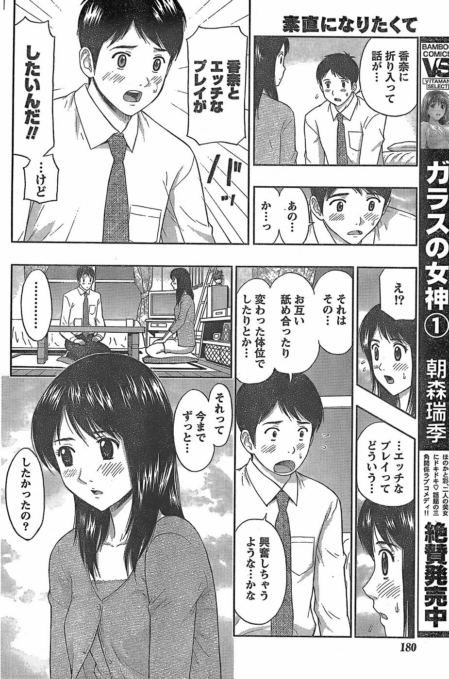 Monthly Vitaman 2007-11 page 166 full