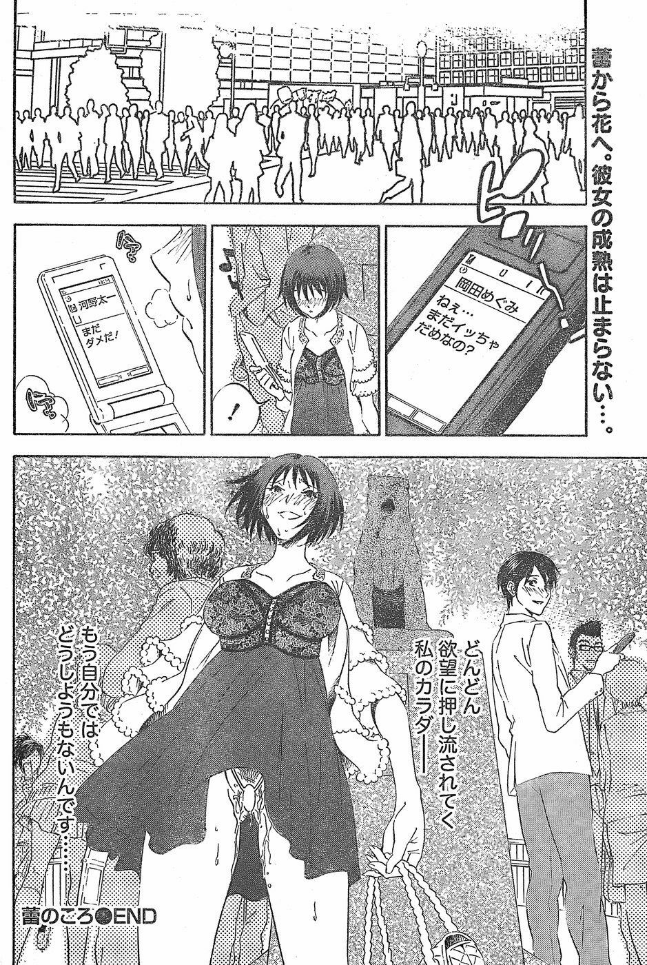 Monthly Vitaman 2007-11 page 200 full