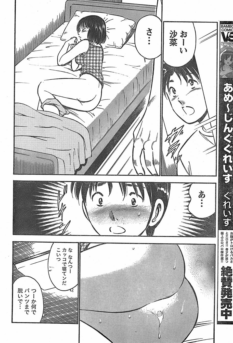 Monthly Vitaman 2007-11 page 252 full