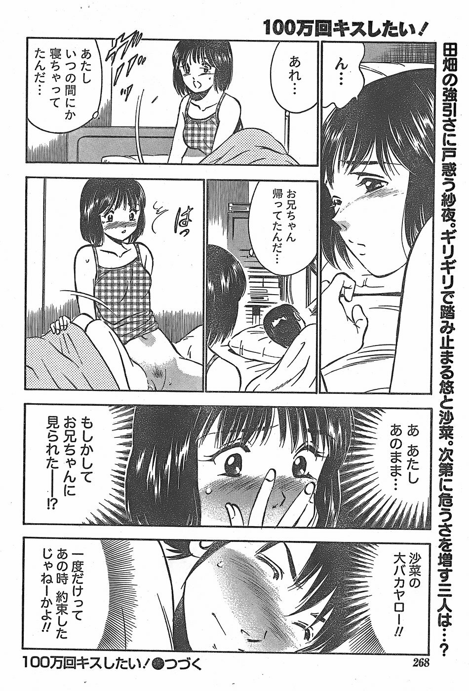 Monthly Vitaman 2007-11 page 254 full