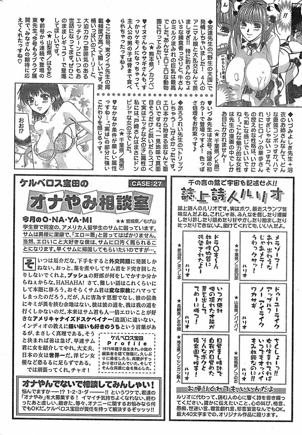 Monthly Vitaman 2007-11 page 260 full