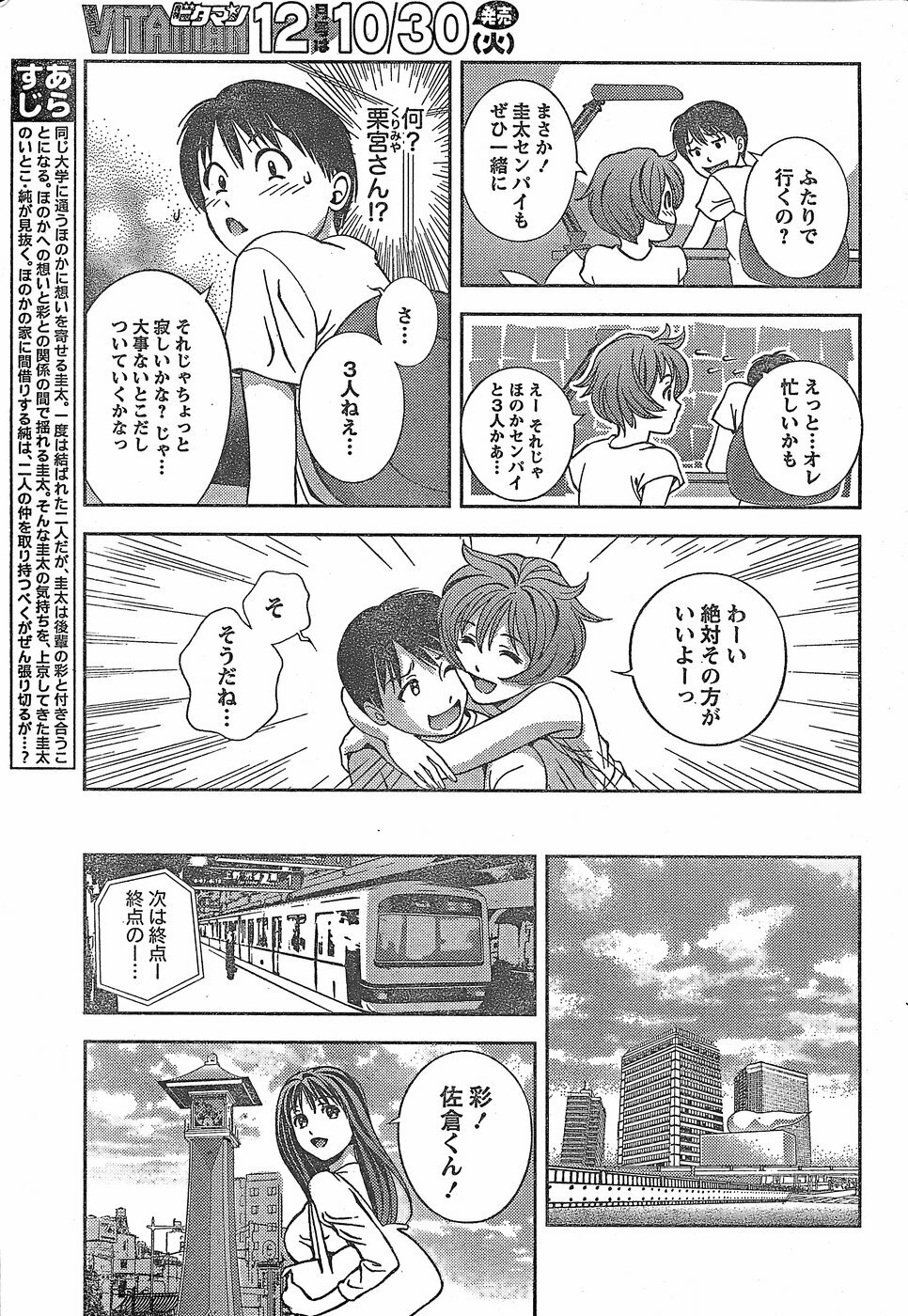 Monthly Vitaman 2007-11 page 31 full