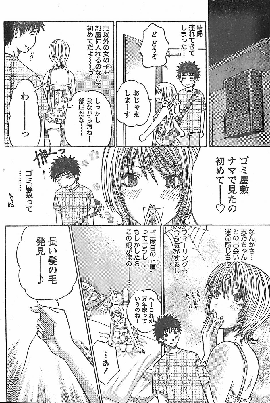 Monthly Vitaman 2007-11 page 62 full