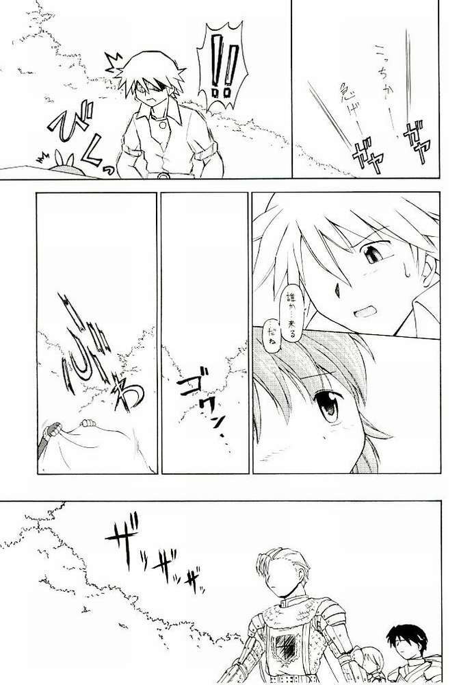 [Prime-F] Cart Revolution (Ragnarok Online) page 14 full