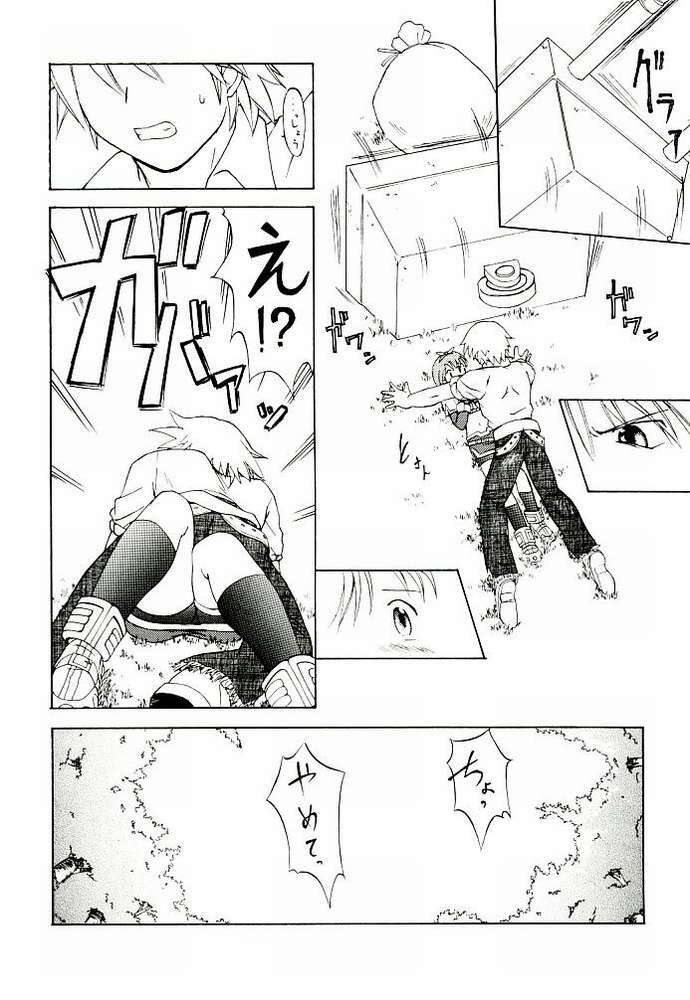 [Prime-F] Cart Revolution (Ragnarok Online) page 7 full