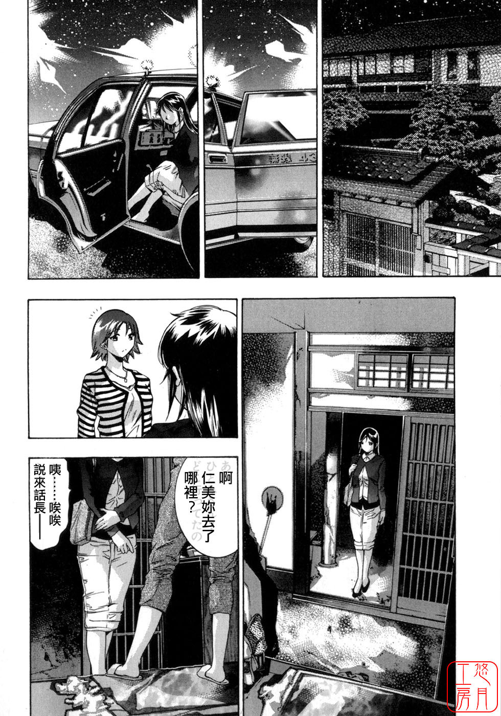 [Onikubo Hirohisa, Hanasaki Akira] Shin Ikenie Fujin - The Truth Sacrifice Wife [Chinese] [悠月工房] page 167 full