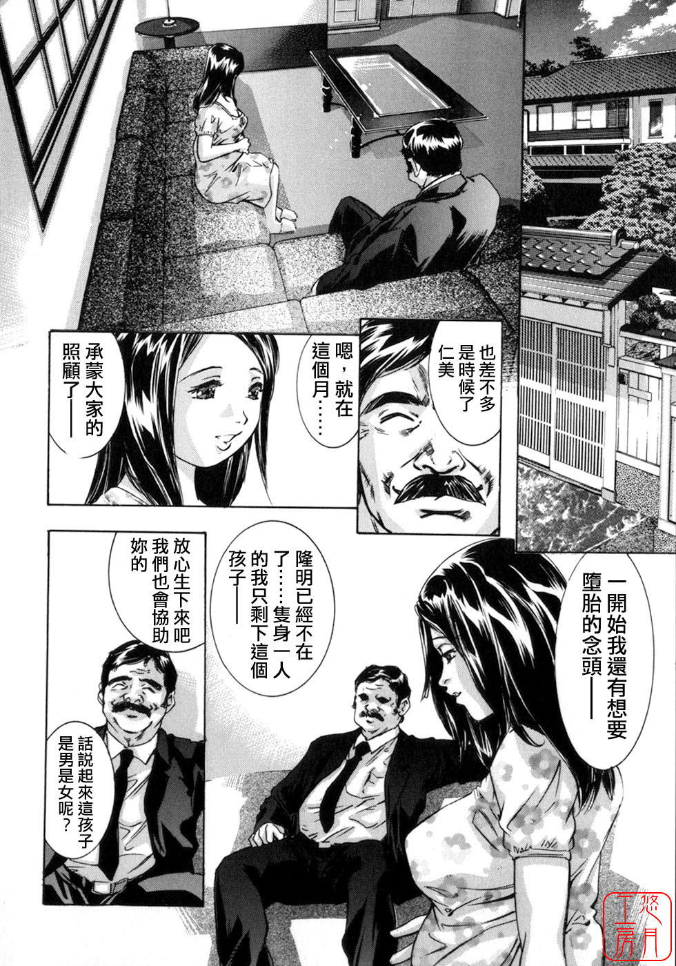 [Onikubo Hirohisa, Hanasaki Akira] Shin Ikenie Fujin - The Truth Sacrifice Wife [Chinese] [悠月工房] page 177 full