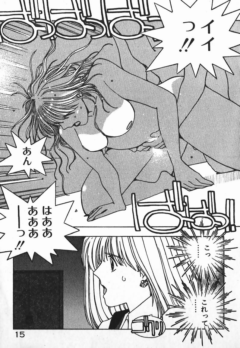 [Mizushima Eri] Fighting Ojousama page 15 full