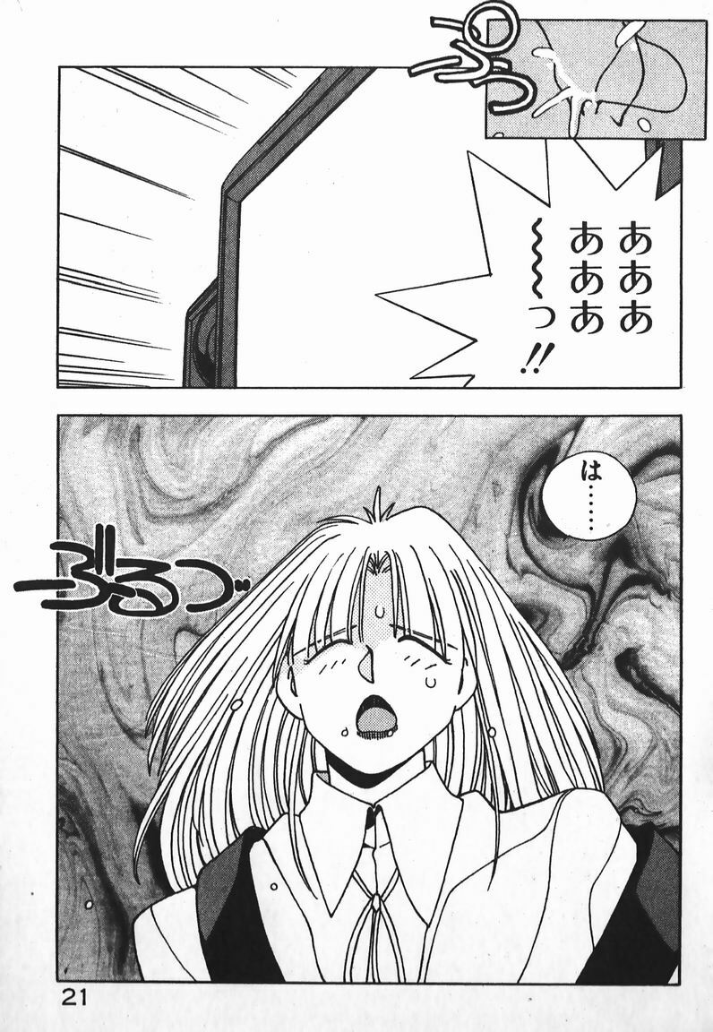 [Mizushima Eri] Fighting Ojousama page 20 full