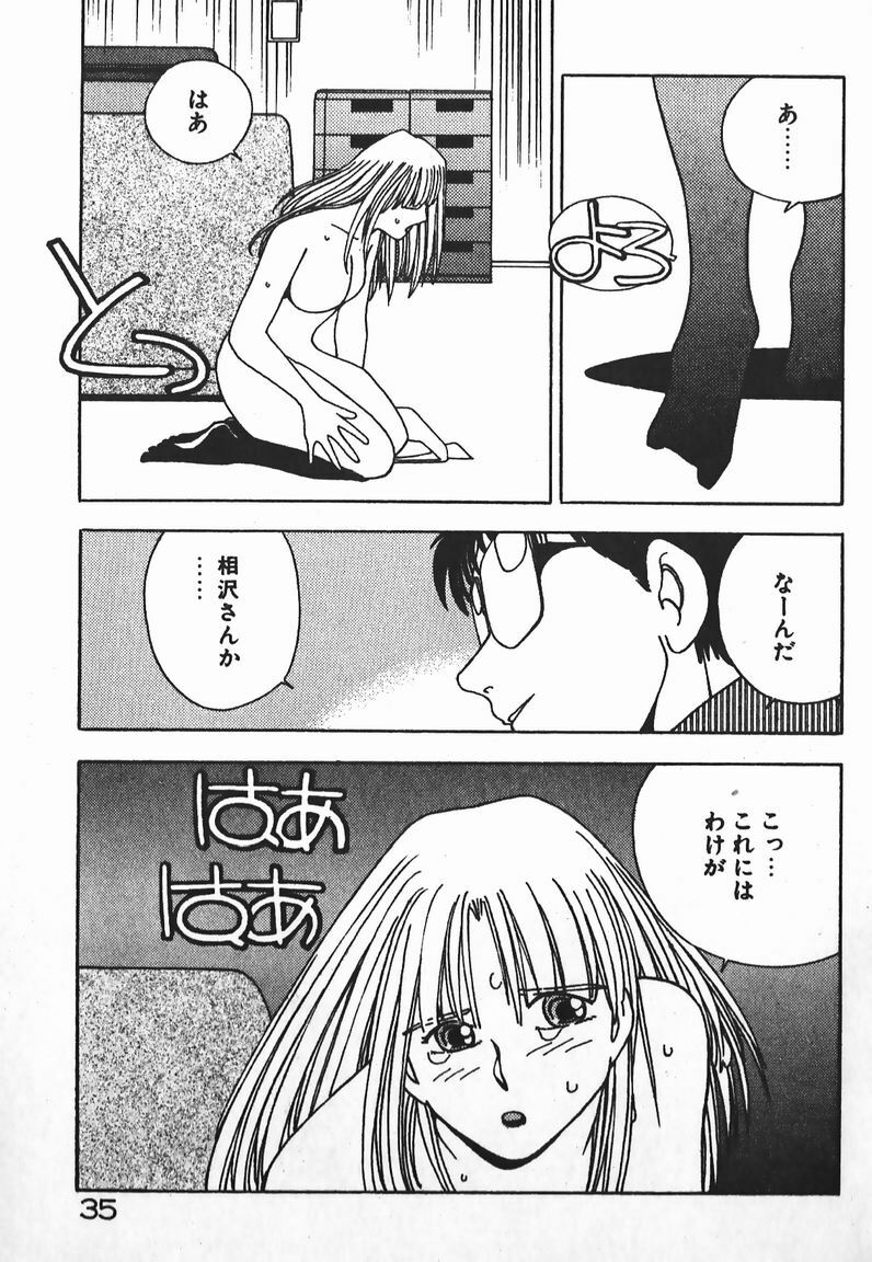 [Mizushima Eri] Fighting Ojousama page 32 full