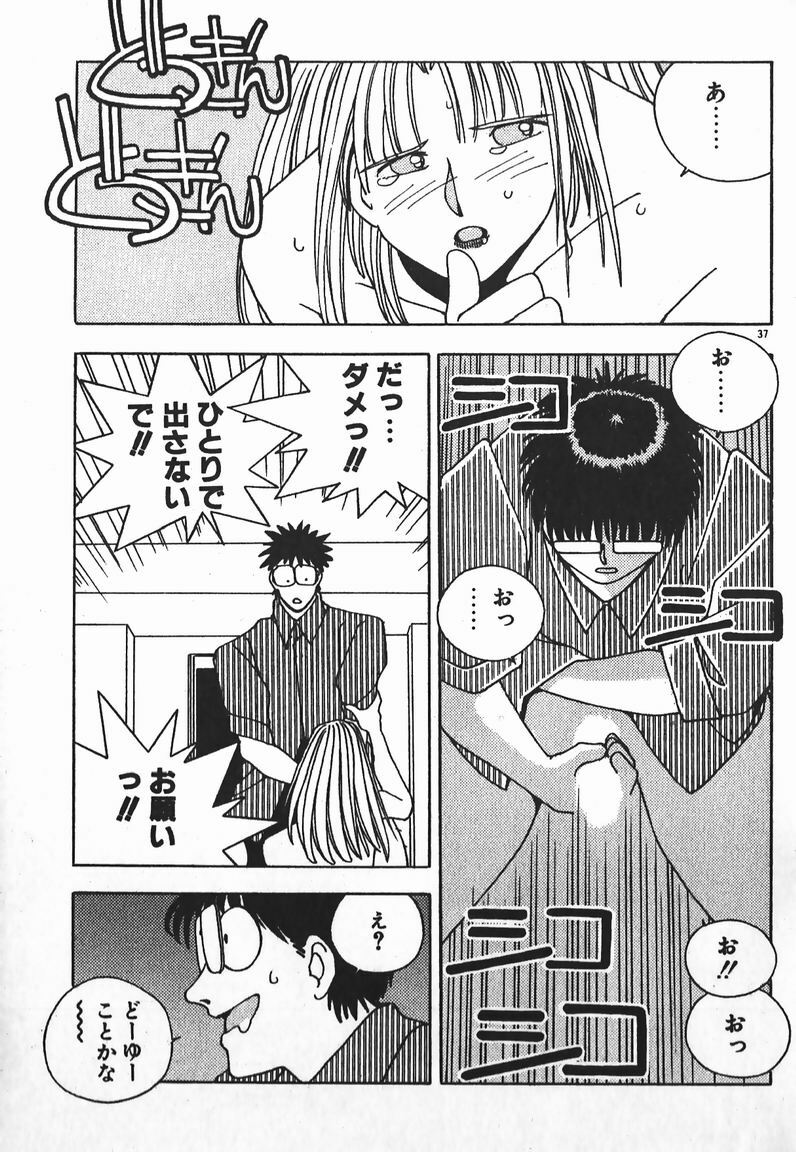 [Mizushima Eri] Fighting Ojousama page 34 full