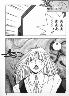 [Mizushima Eri] Fighting Ojousama - page 20