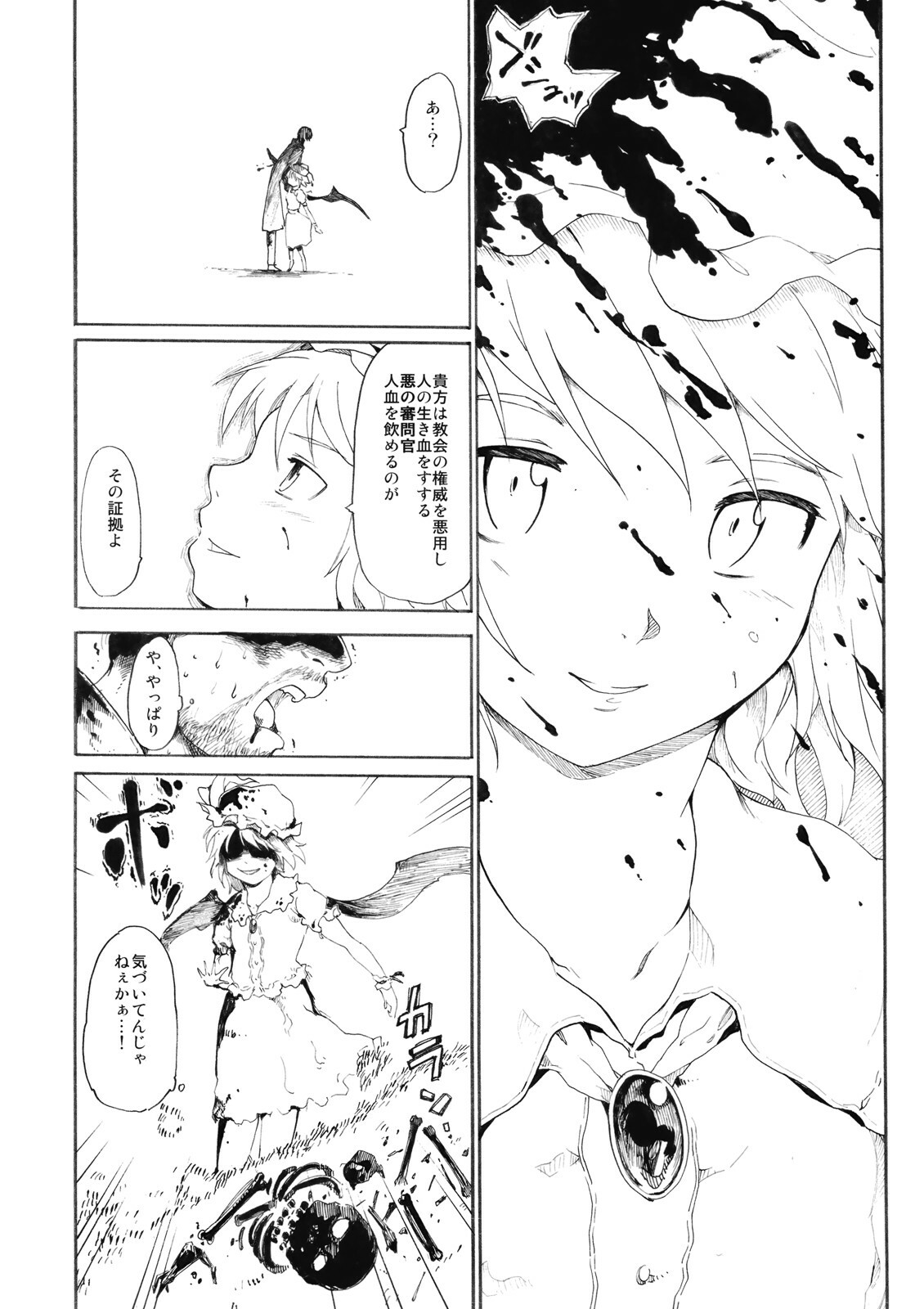 (Akatsuki no Utage 3) [Paranoia Cat (Fujiwara Shunichi)] Remilia Goroshi (Touhou Project) page 22 full