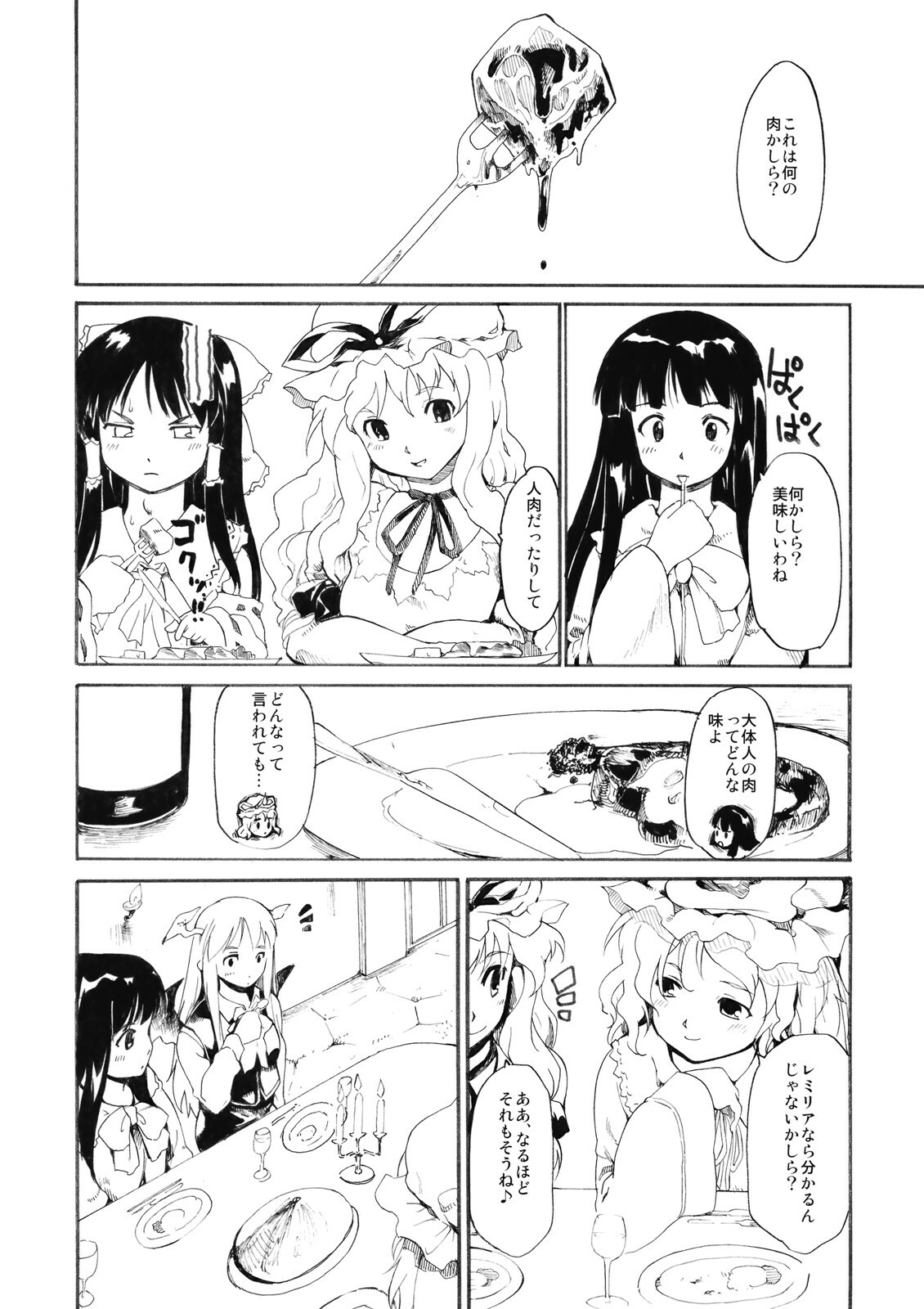 (Akatsuki no Utage 3) [Paranoia Cat (Fujiwara Shunichi)] Remilia Goroshi (Touhou Project) page 4 full