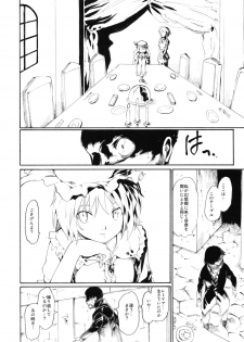 (Akatsuki no Utage 3) [Paranoia Cat (Fujiwara Shunichi)] Remilia Goroshi (Touhou Project) - page 18