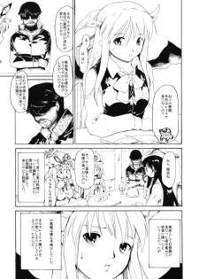 (Akatsuki no Utage 3) [Paranoia Cat (Fujiwara Shunichi)] Remilia Goroshi (Touhou Project) - page 5