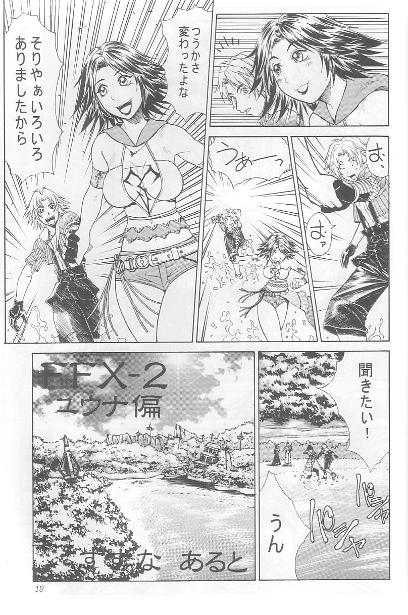 (C64) [Aruto-ya (Suzuna Aruto)] Mikicy Vol. 3 (Final Fantasy X-2) page 20 full