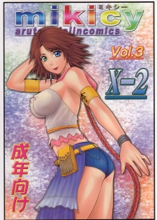 (C64) [Aruto-ya (Suzuna Aruto)] Mikicy Vol. 3 (Final Fantasy X-2)