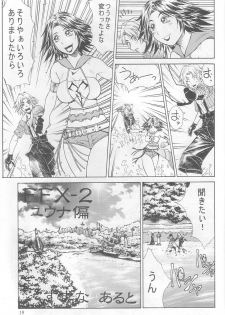 (C64) [Aruto-ya (Suzuna Aruto)] Mikicy Vol. 3 (Final Fantasy X-2) - page 20