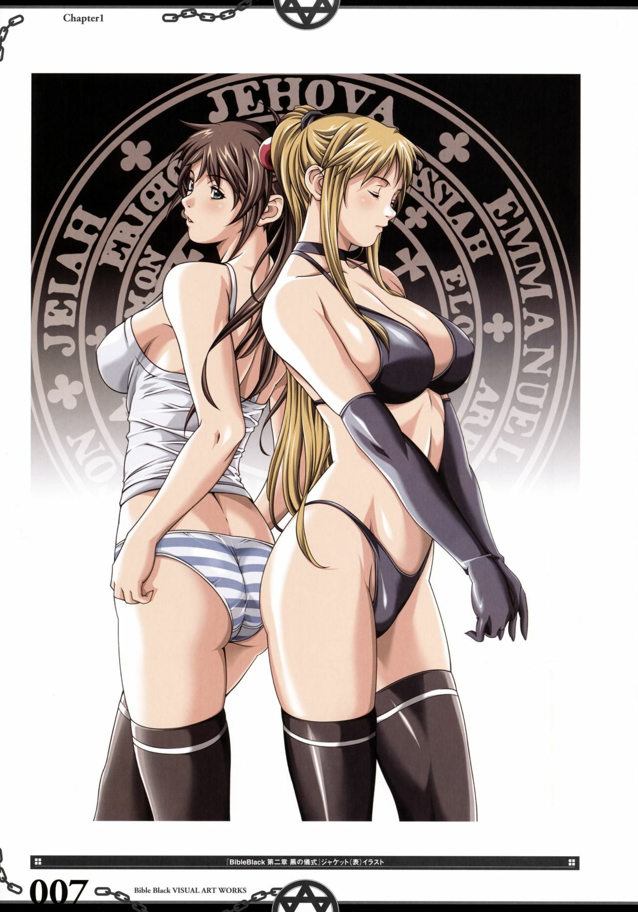 The Bible Black Visual Art Works page 14 full