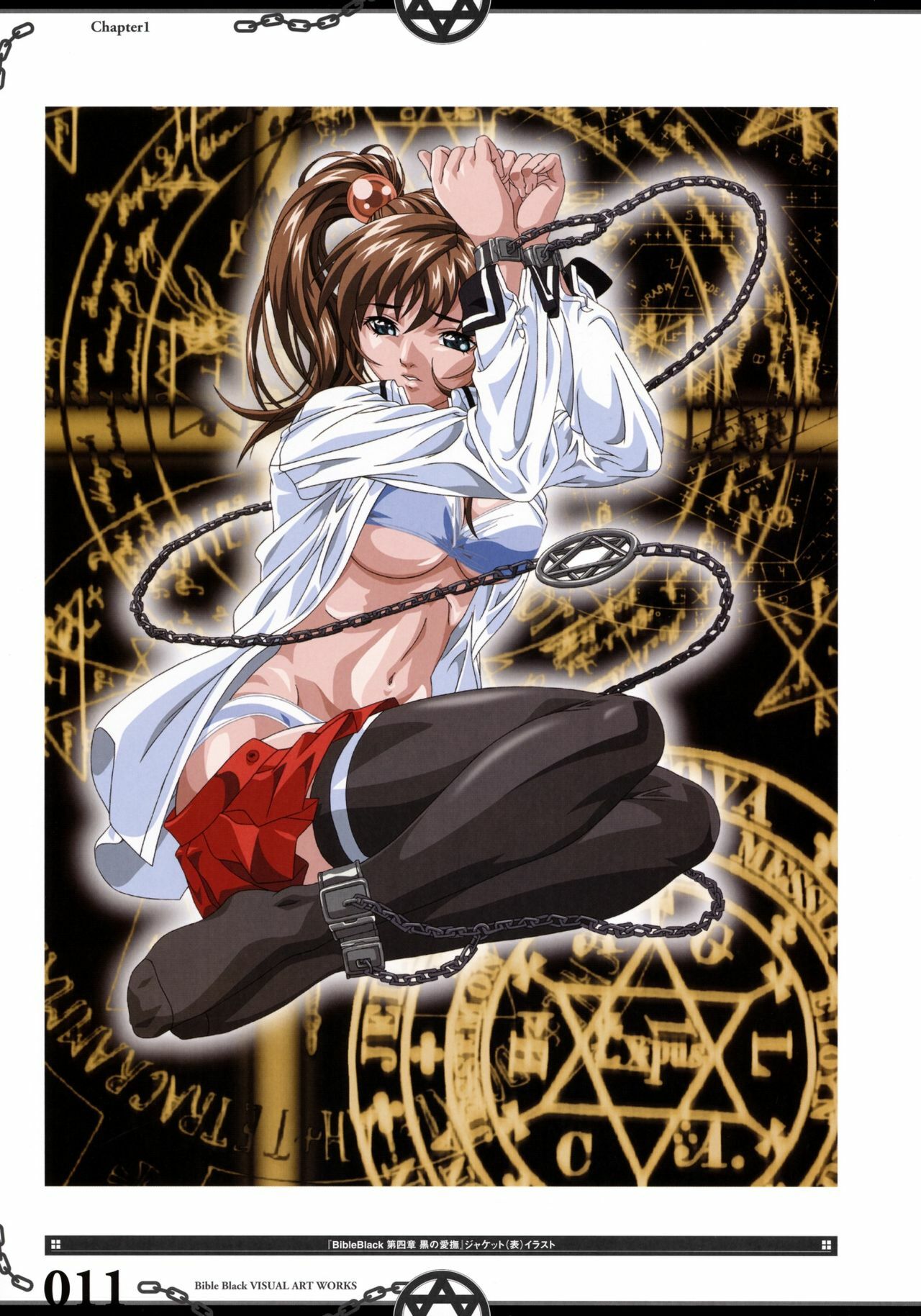 The Bible Black Visual Art Works page 18 full