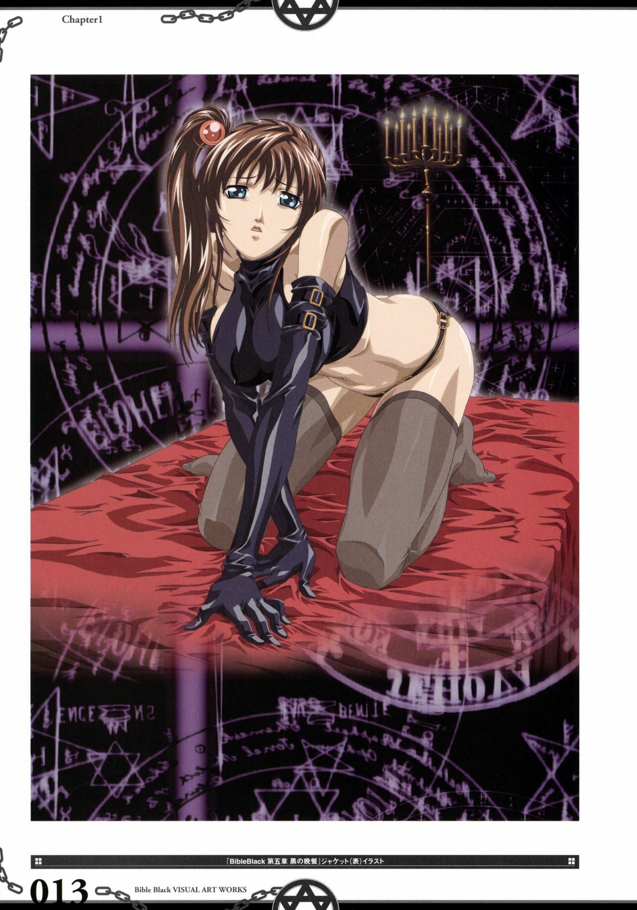 The Bible Black Visual Art Works page 20 full