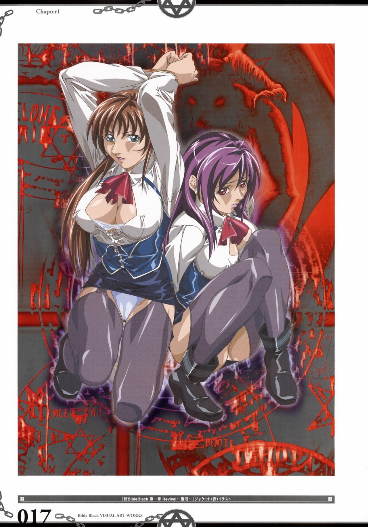 The Bible Black Visual Art Works page 24 full