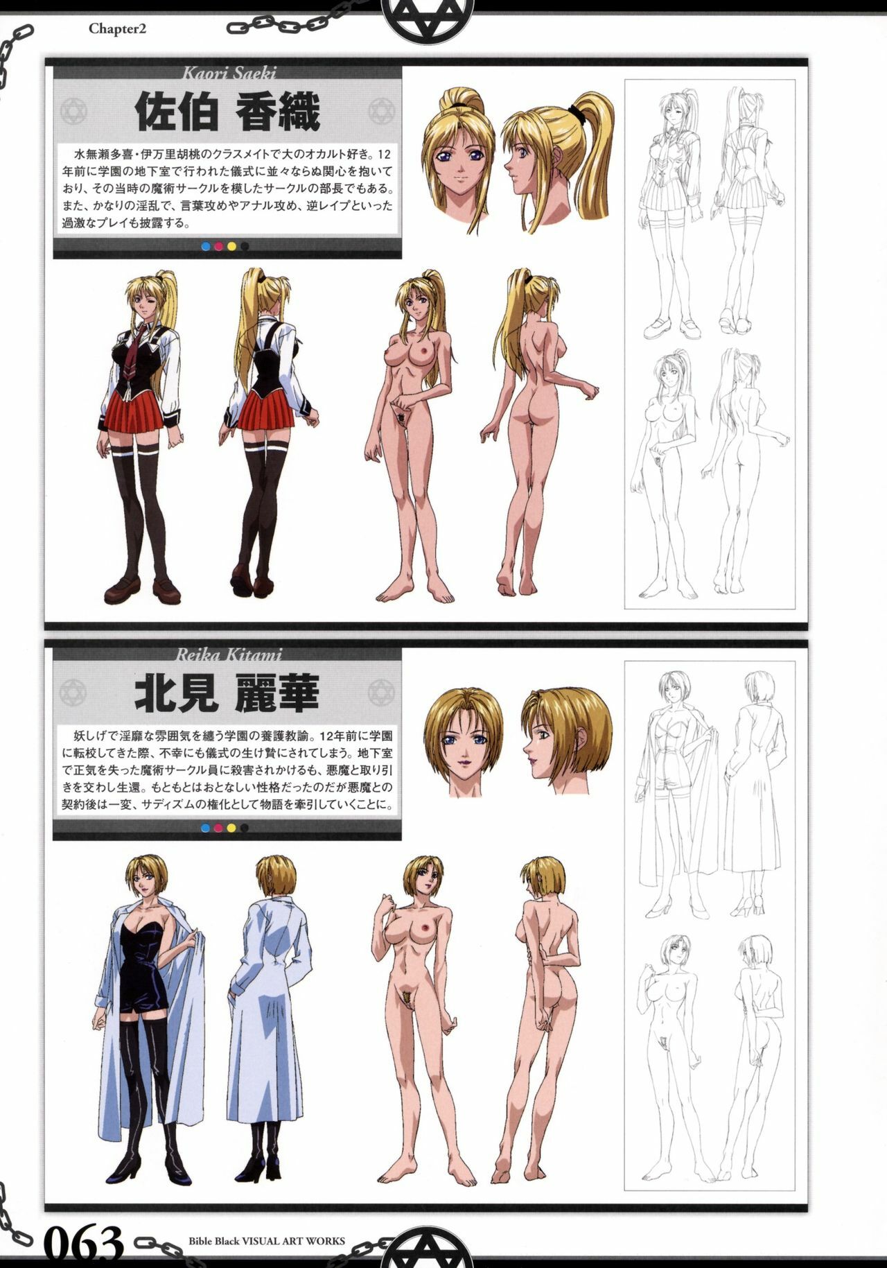 The Bible Black Visual Art Works page 72 full