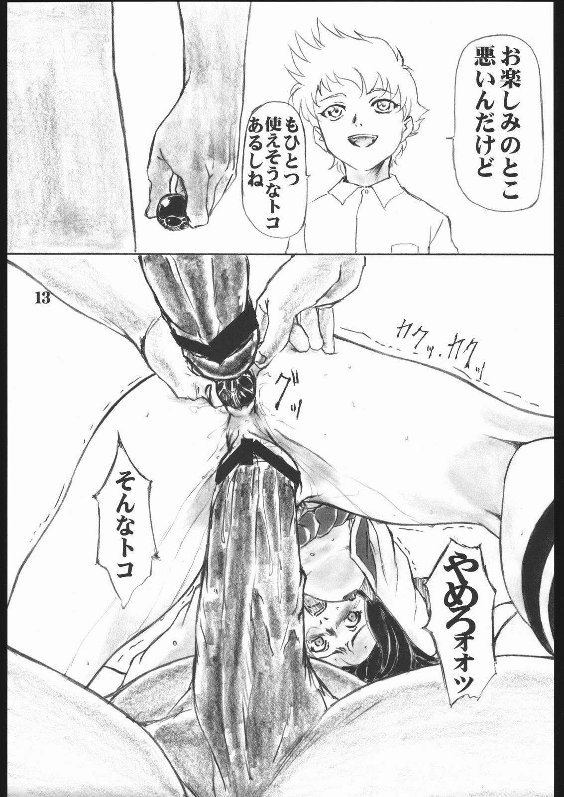 (C68) [AXZ (Various)] UNDER BLUE 12 (My-HiME) page 14 full