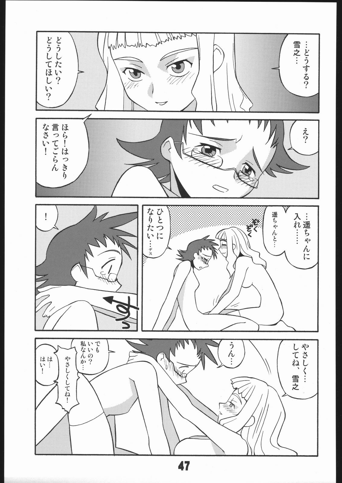 (C68) [AXZ (Various)] UNDER BLUE 12 (My-HiME) page 48 full