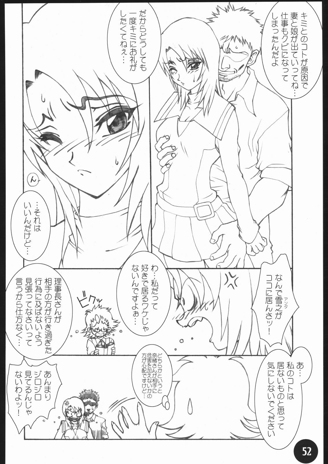 (C68) [AXZ (Various)] UNDER BLUE 12 (My-HiME) page 53 full