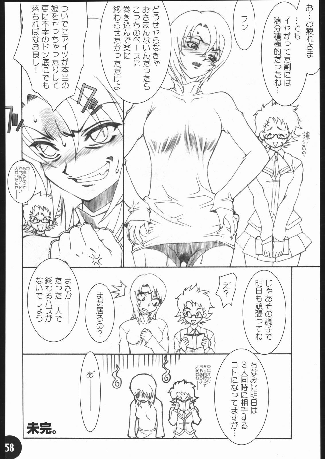 (C68) [AXZ (Various)] UNDER BLUE 12 (My-HiME) page 59 full