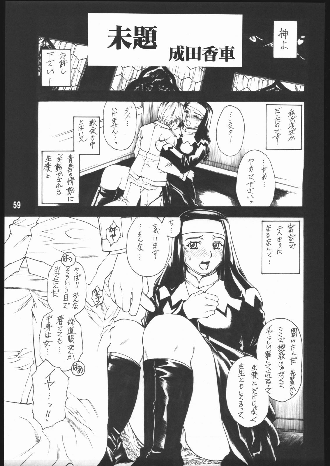 (C68) [AXZ (Various)] UNDER BLUE 12 (My-HiME) page 60 full