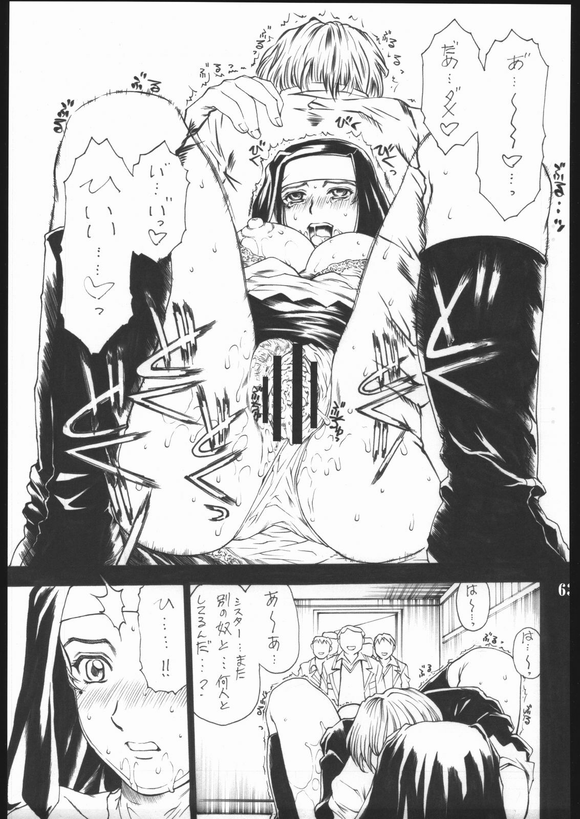 (C68) [AXZ (Various)] UNDER BLUE 12 (My-HiME) page 64 full