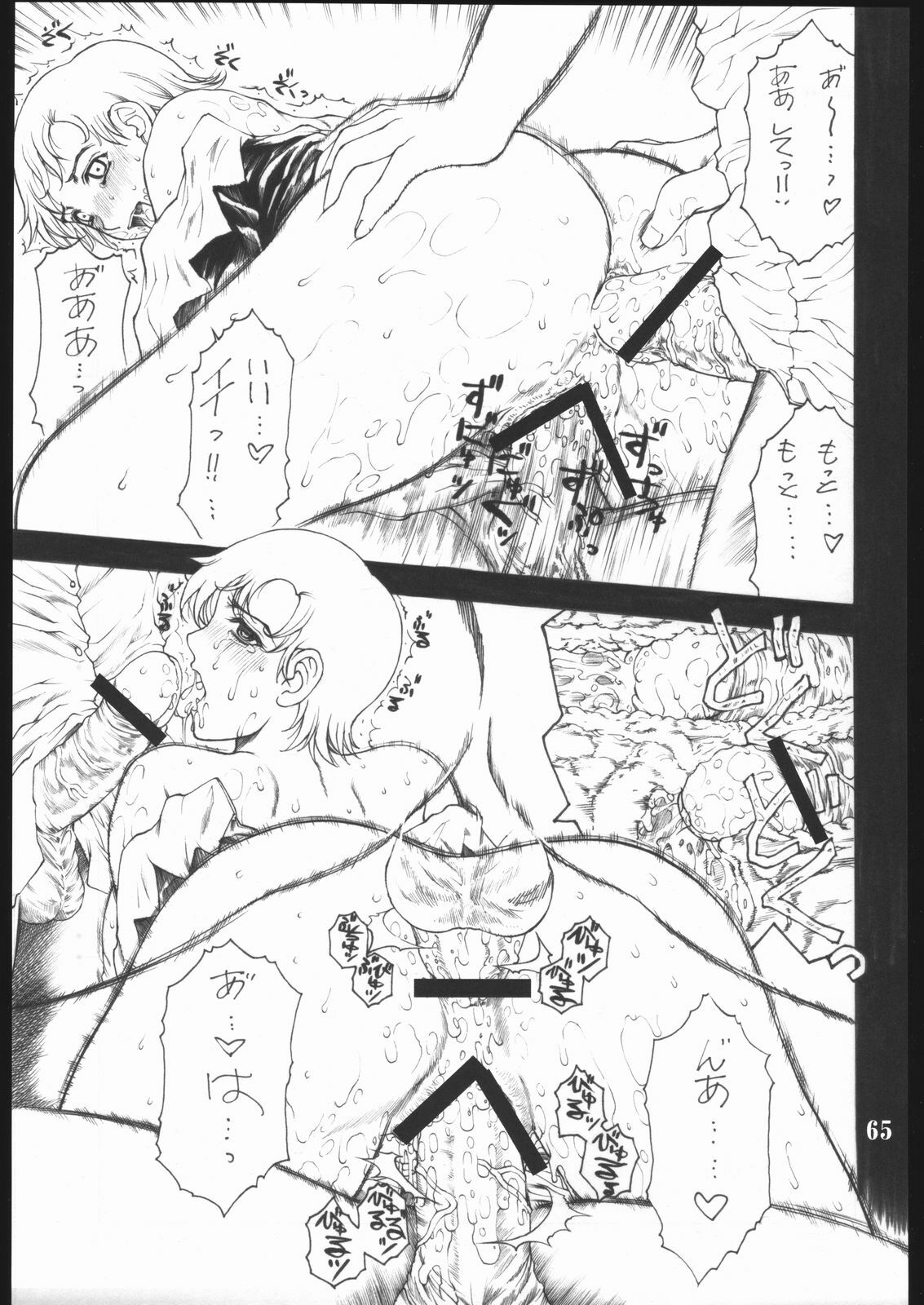 (C68) [AXZ (Various)] UNDER BLUE 12 (My-HiME) page 66 full