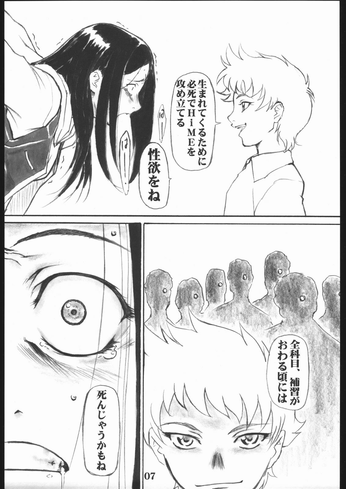 (C68) [AXZ (Various)] UNDER BLUE 12 (My-HiME) page 8 full