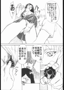 (C68) [AXZ (Various)] UNDER BLUE 12 (My-HiME) - page 6