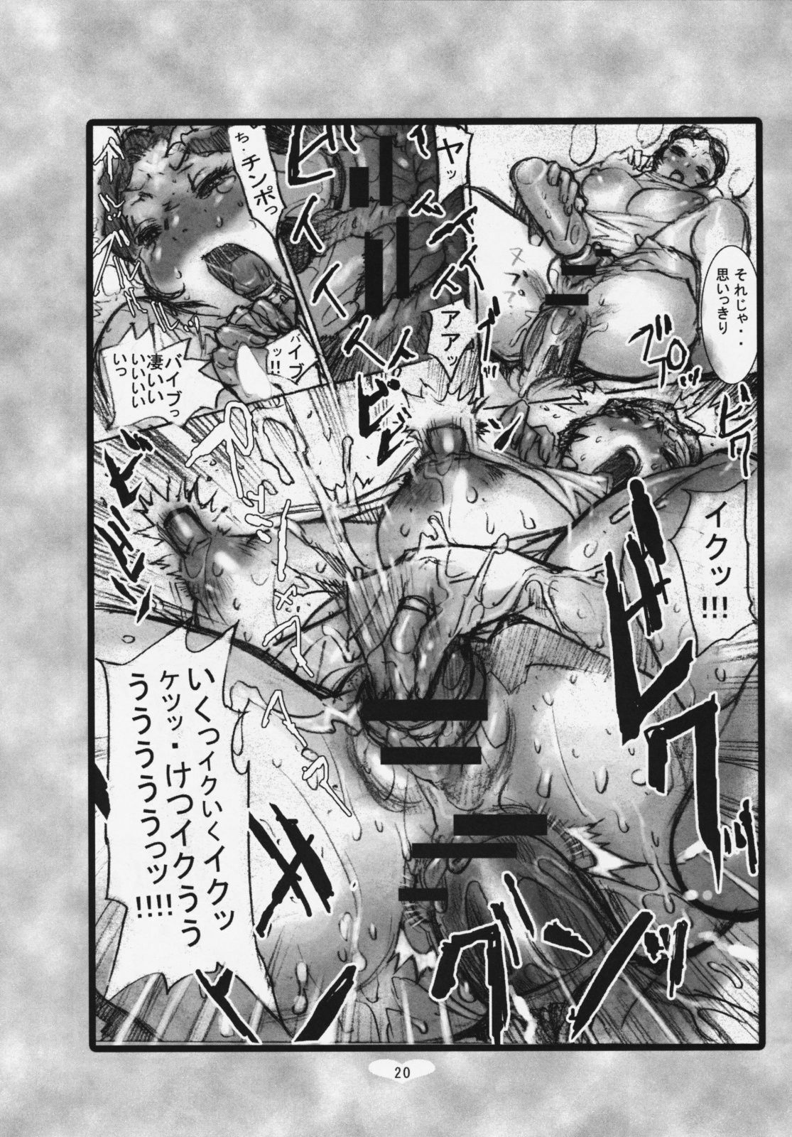 (COMIC1☆3) [Heisei Chachamaru Dou (N.O-Chachamaru)] W Maman page 19 full